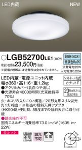 LGB52700LE1