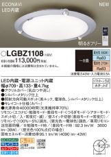 LGBZ1108