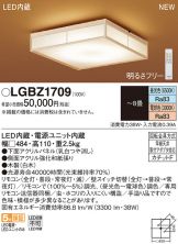 LGBZ1709