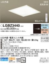 LGBZ3440