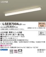 LSEB7004LE1