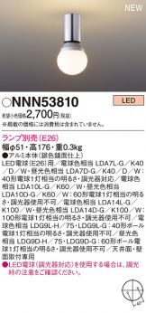 NNN53810