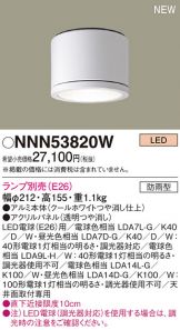 NNN53820W