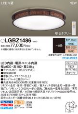 LGBZ1486