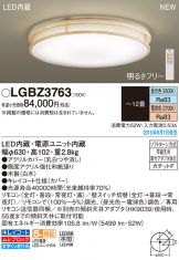 LGBZ3763