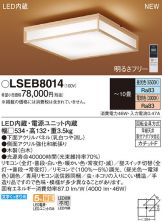 LSEB8014