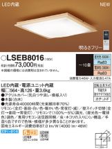 LSEB8016