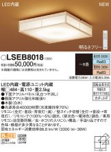 LSEB8018