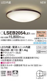 LSEB2054LE1