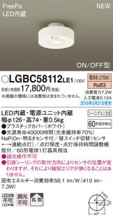 LGBC58112LE1