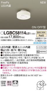 LGBC58114LE1