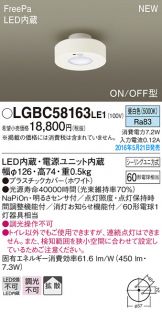 LGBC58163LE1