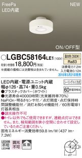 LGBC58164LE1