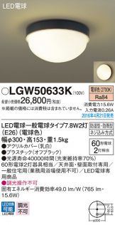 LGW50633K