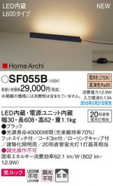SF055B
