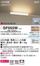 SF055W