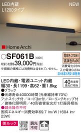 SF061B
