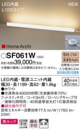 SF061W