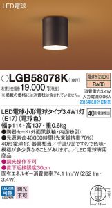 LGB58078K