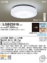 LGBZ0518