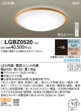 LGBZ0520