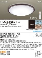 LGBZ0521