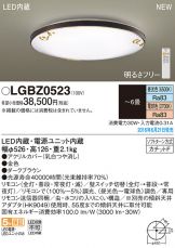 LGBZ0523