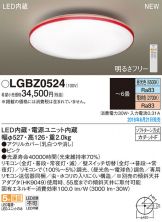 LGBZ0524