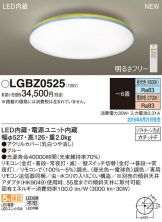 LGBZ0525