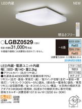 LGBZ0529