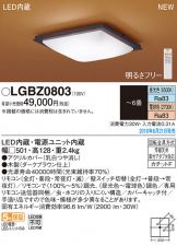 LGBZ0803