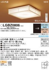 LGBZ0806