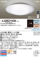 LGBZ1430