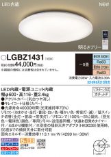 LGBZ1431