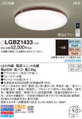 LGBZ1433
