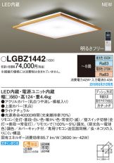 LGBZ1442