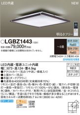 LGBZ1443