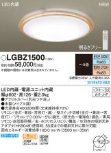 LGBZ1500