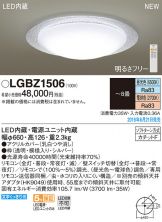 LGBZ1506