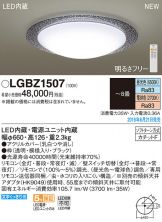LGBZ1507