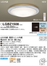 LGBZ1508