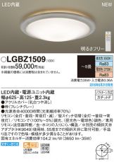 LGBZ1509