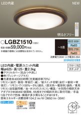 LGBZ1510