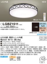 LGBZ1511