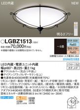LGBZ1513