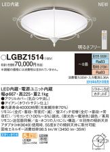 LGBZ1514