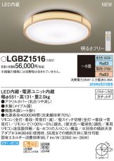 LGBZ1516