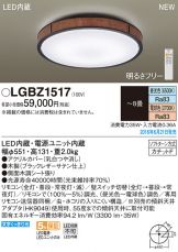 LGBZ1517