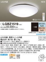 LGBZ1519