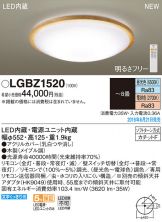 LGBZ1520